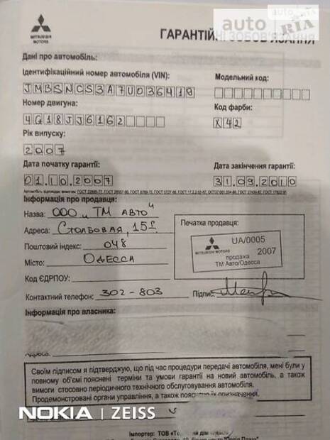 Mitsubishi Lancer 2007