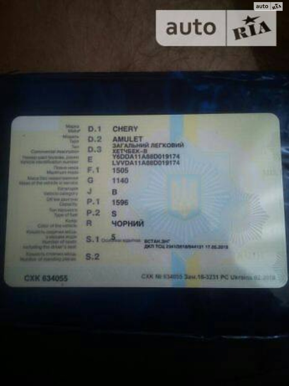 Chery Amulet 2007