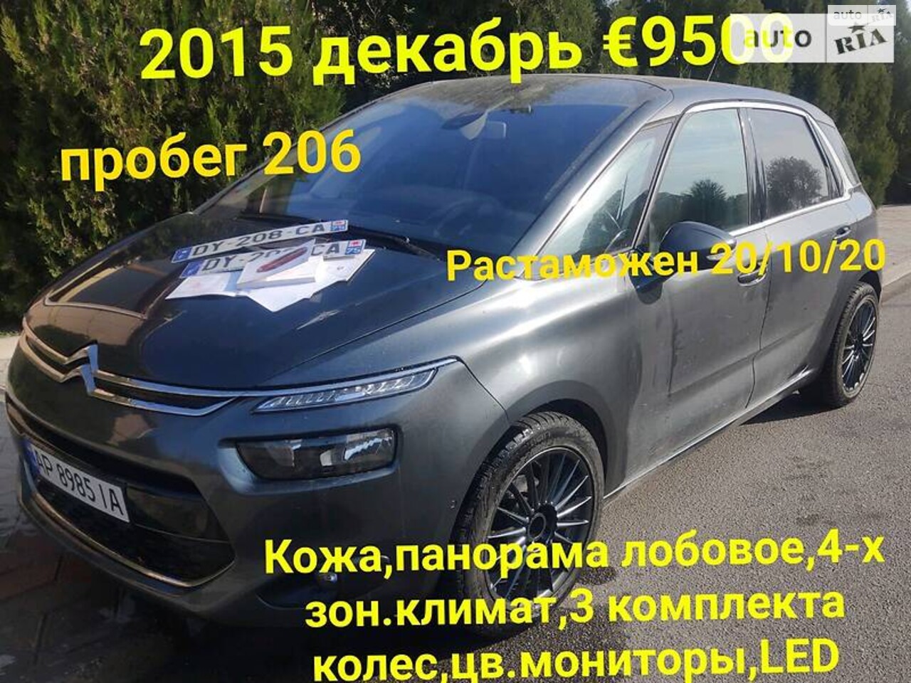 Citroen C4 Picasso 2015