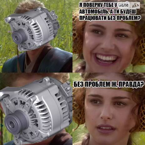 Заміна генератора