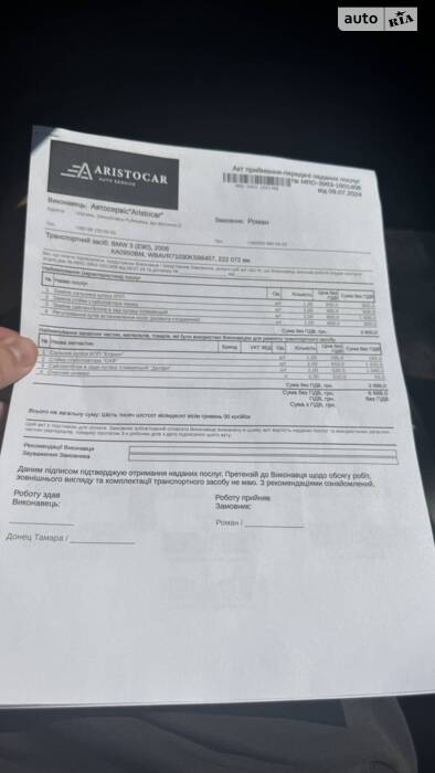 Діагностика та обслуговування автомобіля BMW 3-series E91