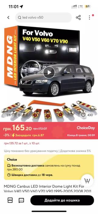 Оновлення освітлення