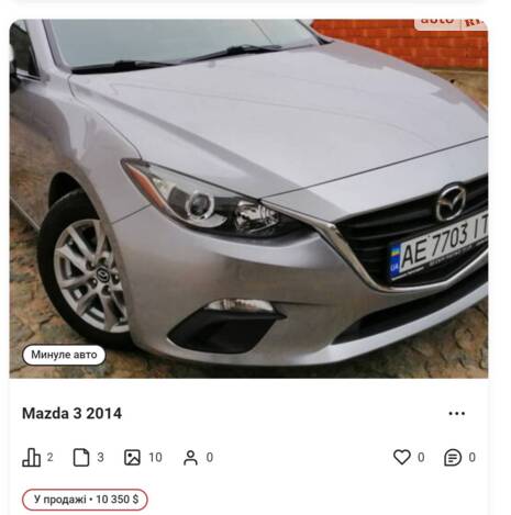 І ця моя колишня в продажу. Історія по VIN