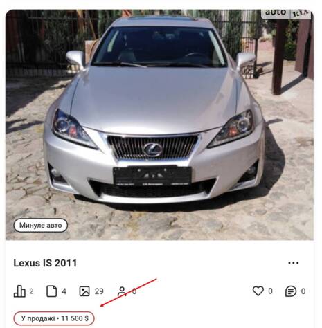 Історія за VIN