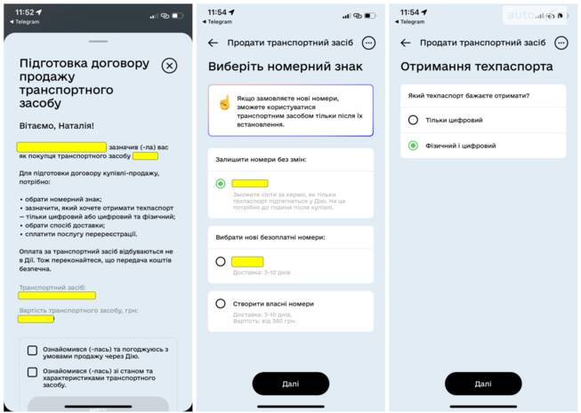 Як переоформити авто через Дію