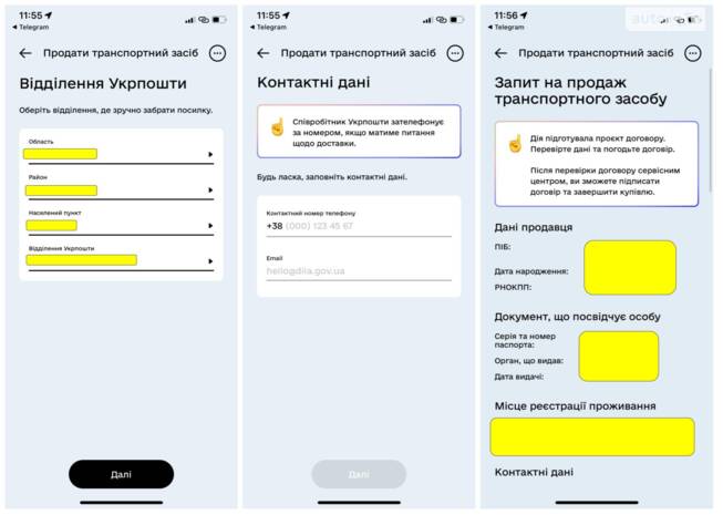 Як переоформити авто через Дію