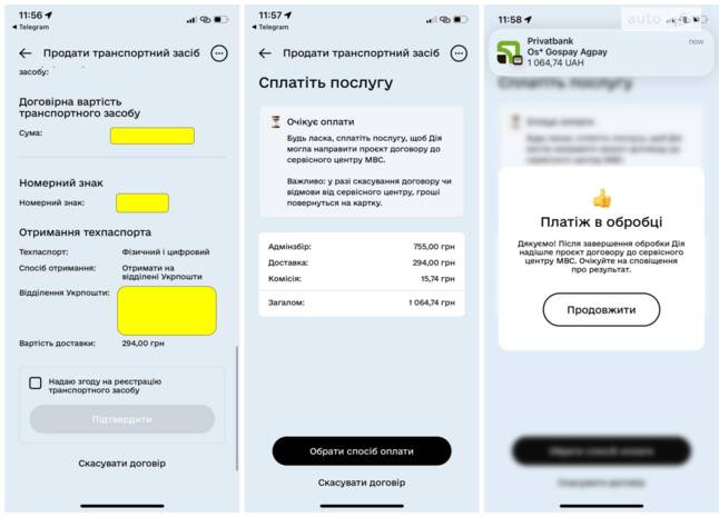 Як переоформити авто через Дію