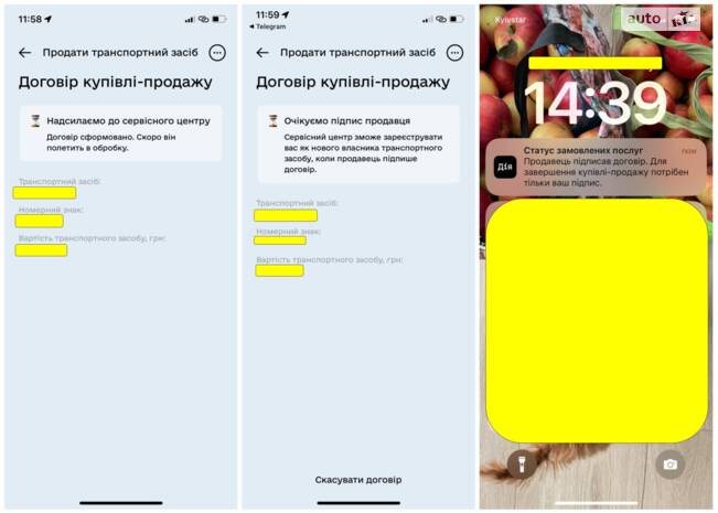 Як переоформити авто через Дію