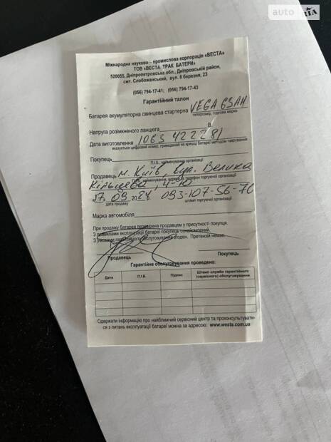 Планове ТО для Skoda Fabia II