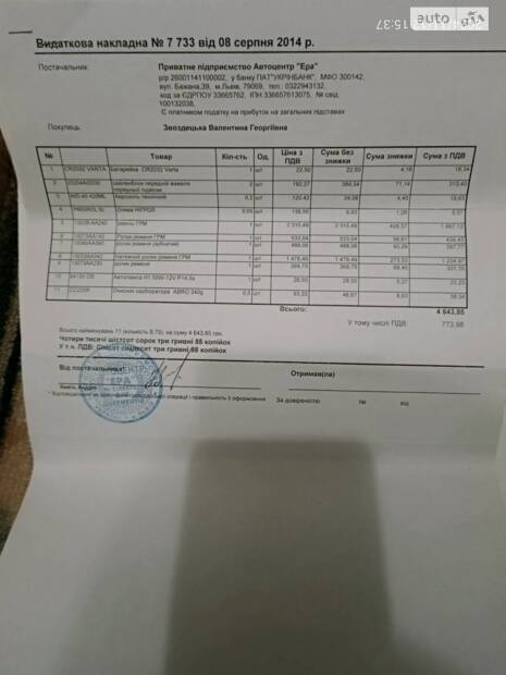 Сервісне ТО з заміною ремня та роликів ГРМ 114000 км