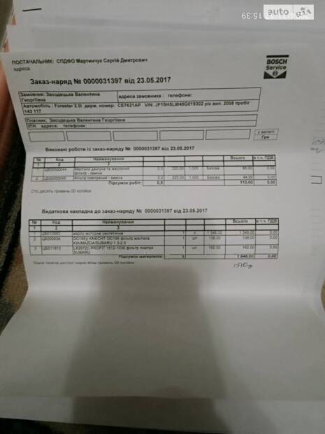 Сервісне ТО 140000км