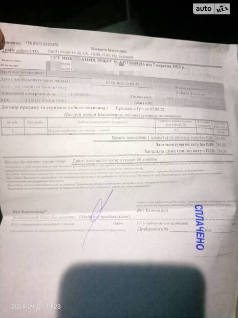 Заміна втулок переднього стабілізатора + масло