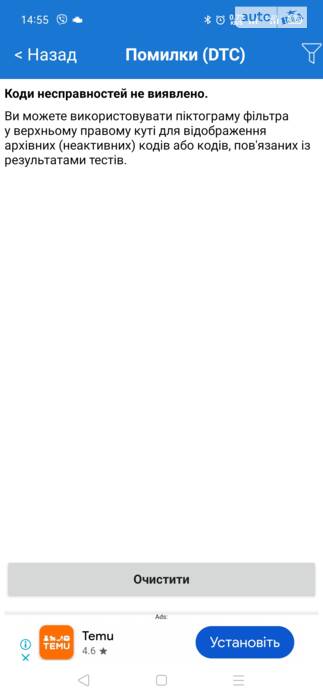 Діагностика