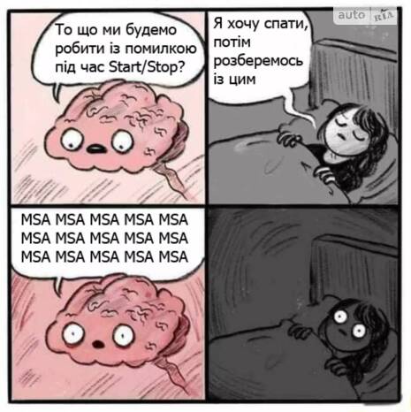 xHP та Start/Stop, бути чи не бути?