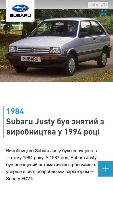 Історія бренду Subaru:від літака до автомобіля через моторолер
