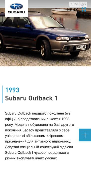 Історія бренду Subaru:від  літака до автомобіля через моторолер