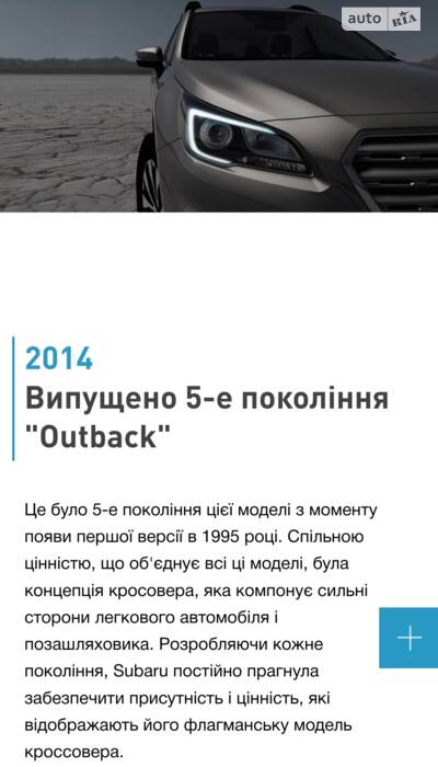 Історія бренду Subaru:від  літака до автомобіля через моторолер