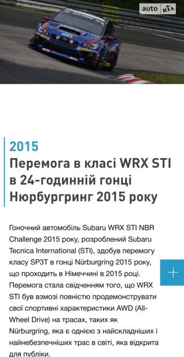 Історія бренду Subaru:від  літака до автомобіля через моторолер