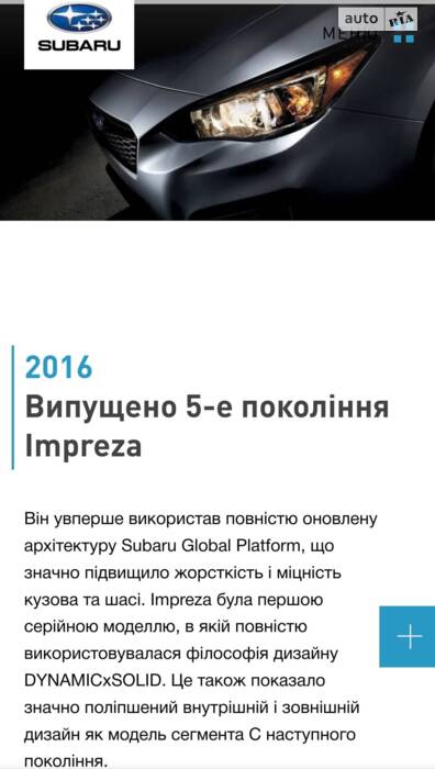 Історія бренду Subaru:від літака до автомобіля через моторолер
