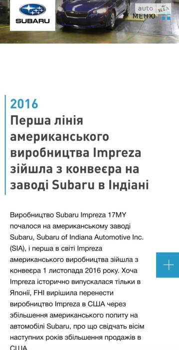 Історія бренду Subaru:від літака до автомобіля через моторолер