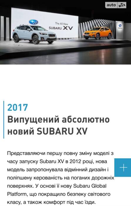 Історія бренду Subaru:від  літака до автомобіля через моторолер