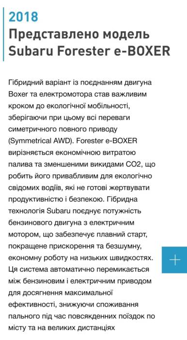 Історія бренду Subaru:від літака до автомобіля через моторолер