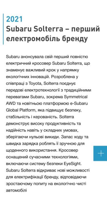 Історія бренду Subaru:від  літака до автомобіля через моторолер