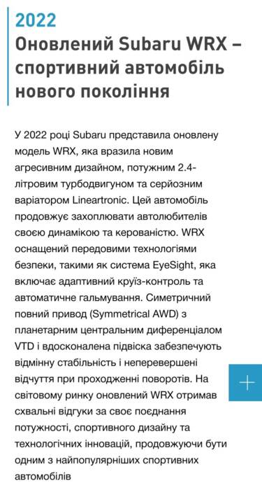 Історія бренду Subaru:від літака до автомобіля через моторолер