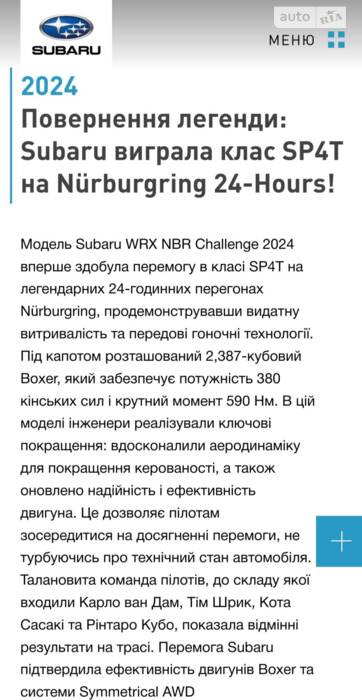 Історія бренду Subaru:від літака до автомобіля через моторолер