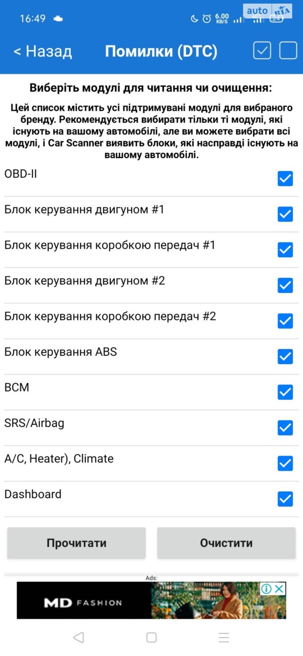 вибираю модулі