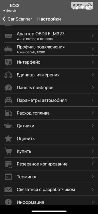 Як побачити температуру коробки Aisin TF-80sc в додатку Car Scanner iOS (iPhone) Безкоштовно