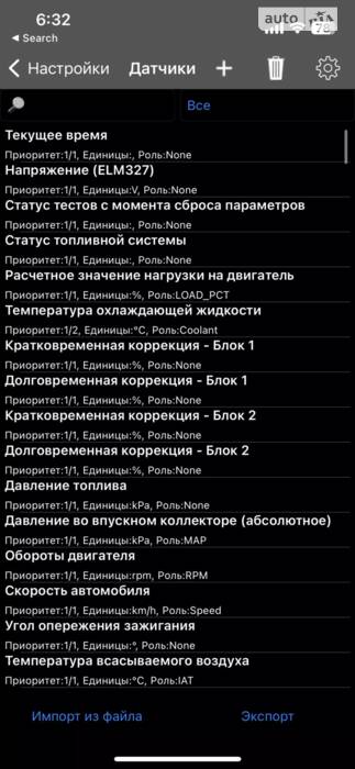 Як побачити температуру коробки Aisin TF-80sc в додатку Car Scanner iOS (iPhone) Безкоштовно