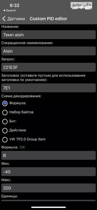 Як побачити температуру коробки Aisin TF-80sc в додатку Car Scanner iOS (iPhone) Безкоштовно