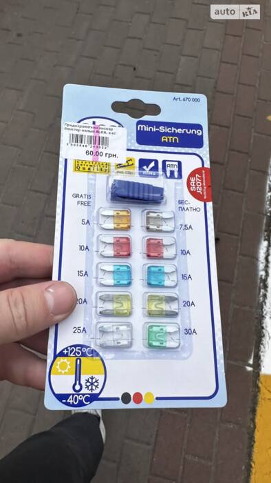 Як замінити запобіжник прикурювача Volvo S60 P3 2010-2016?