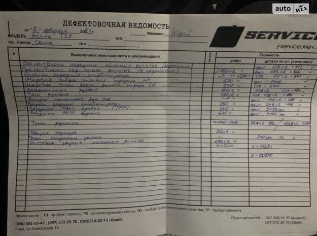 Велике і болісне ТО, ходовка, подушки двигуна Acura TSX