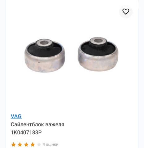 Ремонт ходової