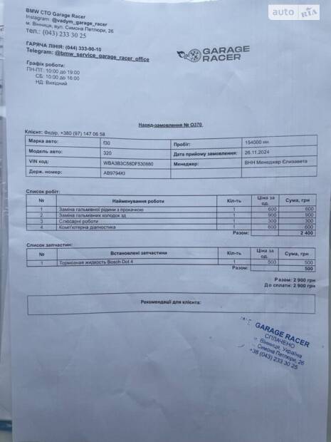 Заміна гальмівної рідини