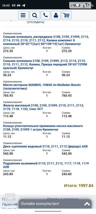 ТО на 360к пробігу