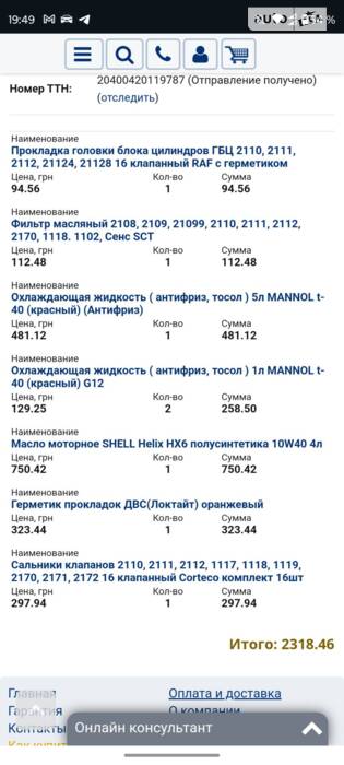 ТО на 360к пробігу