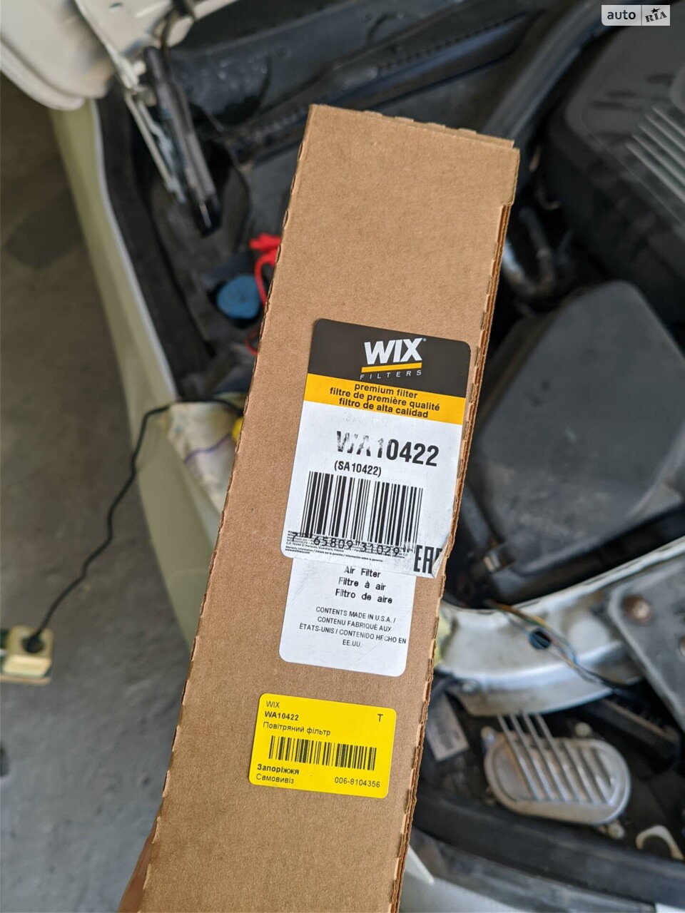 Новий фільтр