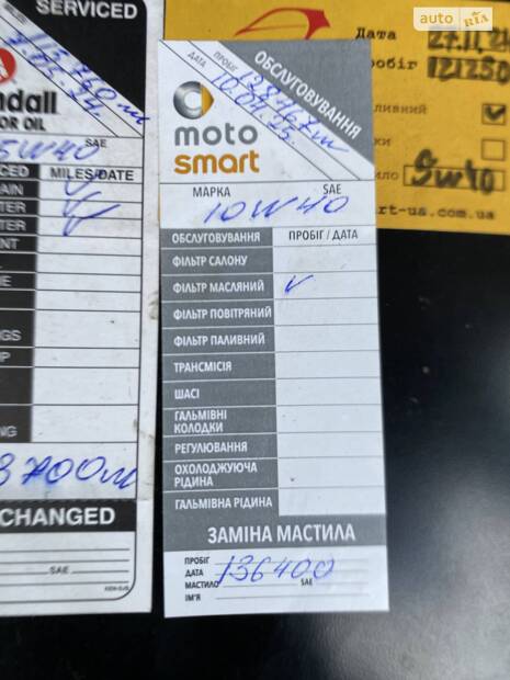 Заміна масла