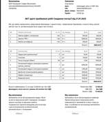 Ремонтні роботи 