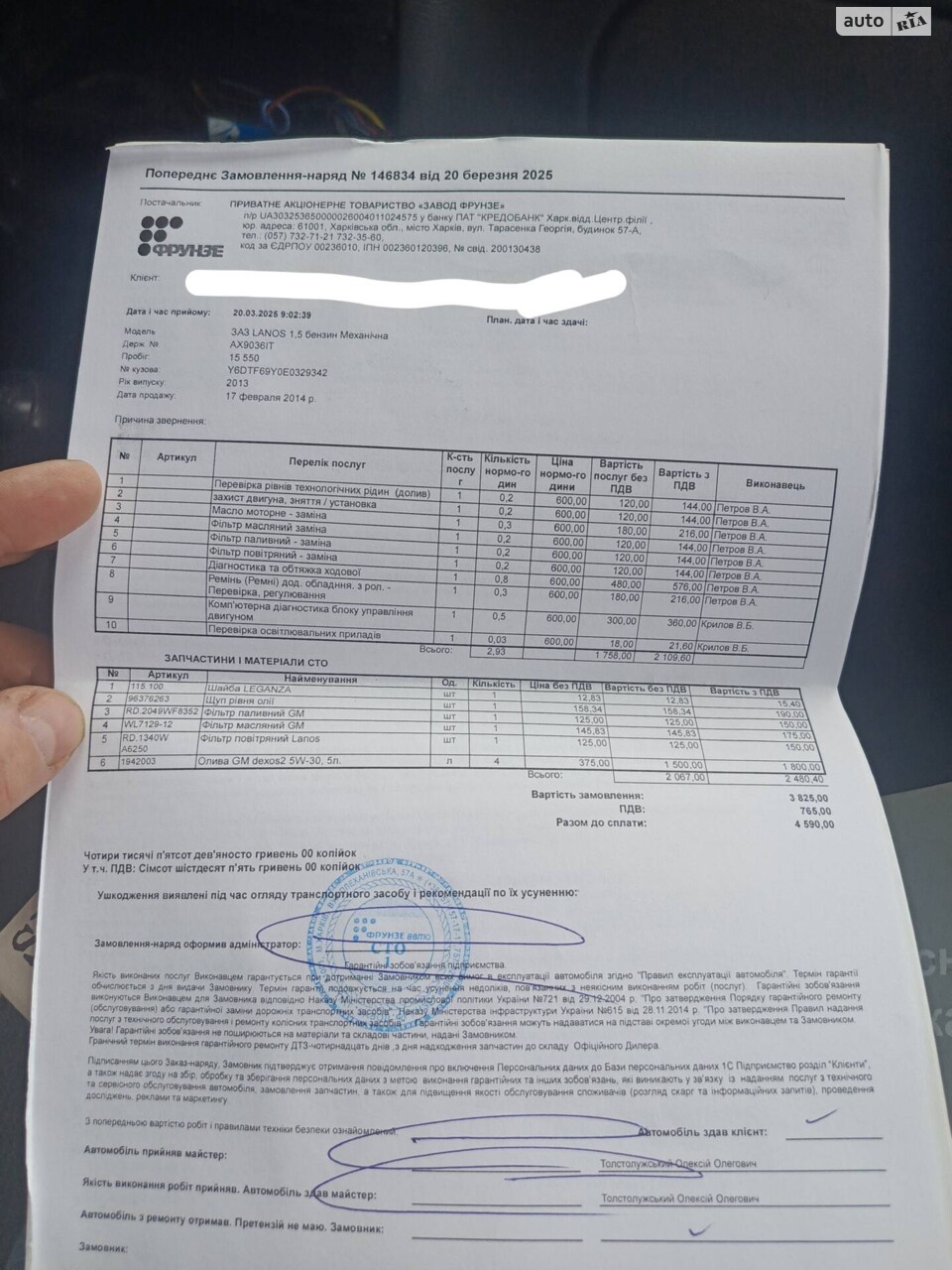 Техобслуживание в дилерский центр Фрунзе авто
