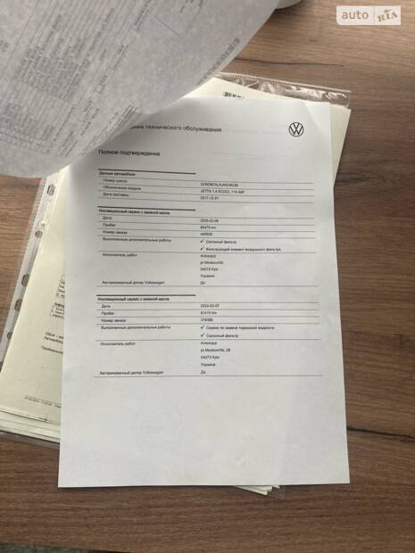 Обслужене авто.