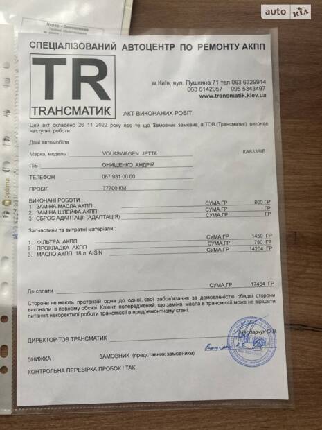 Обслужене авто.