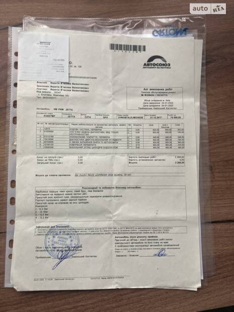 Обслужене авто.