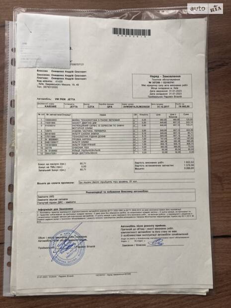 Обслужене авто.