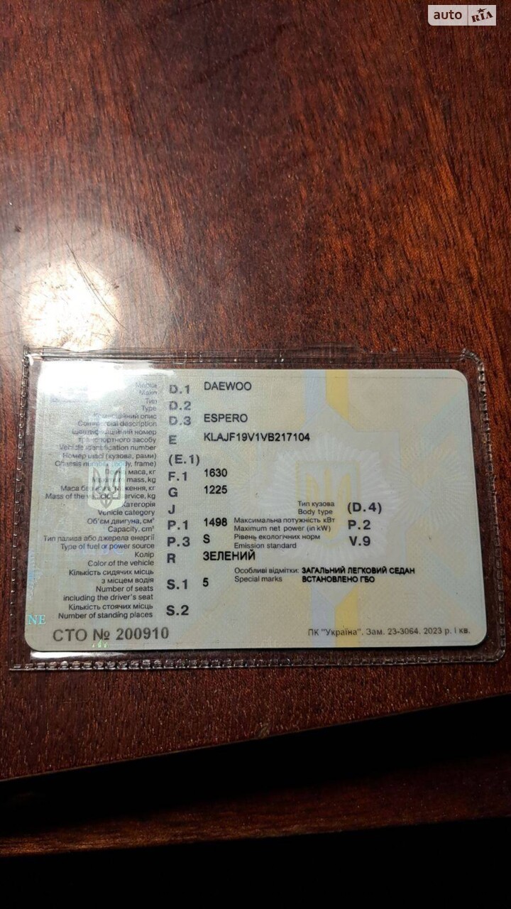 Daewoo Espero 1997