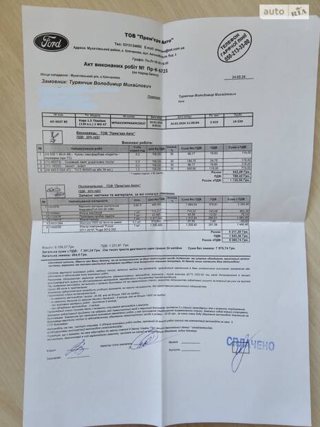 24.02.2025