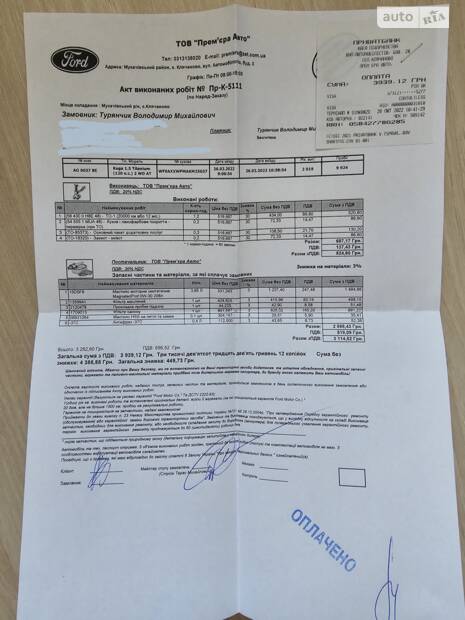 24.02.2025